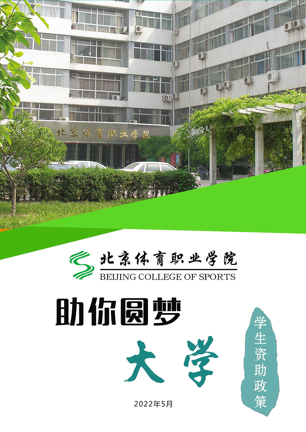 国产精品扒开腿做爽爽爽A片软件