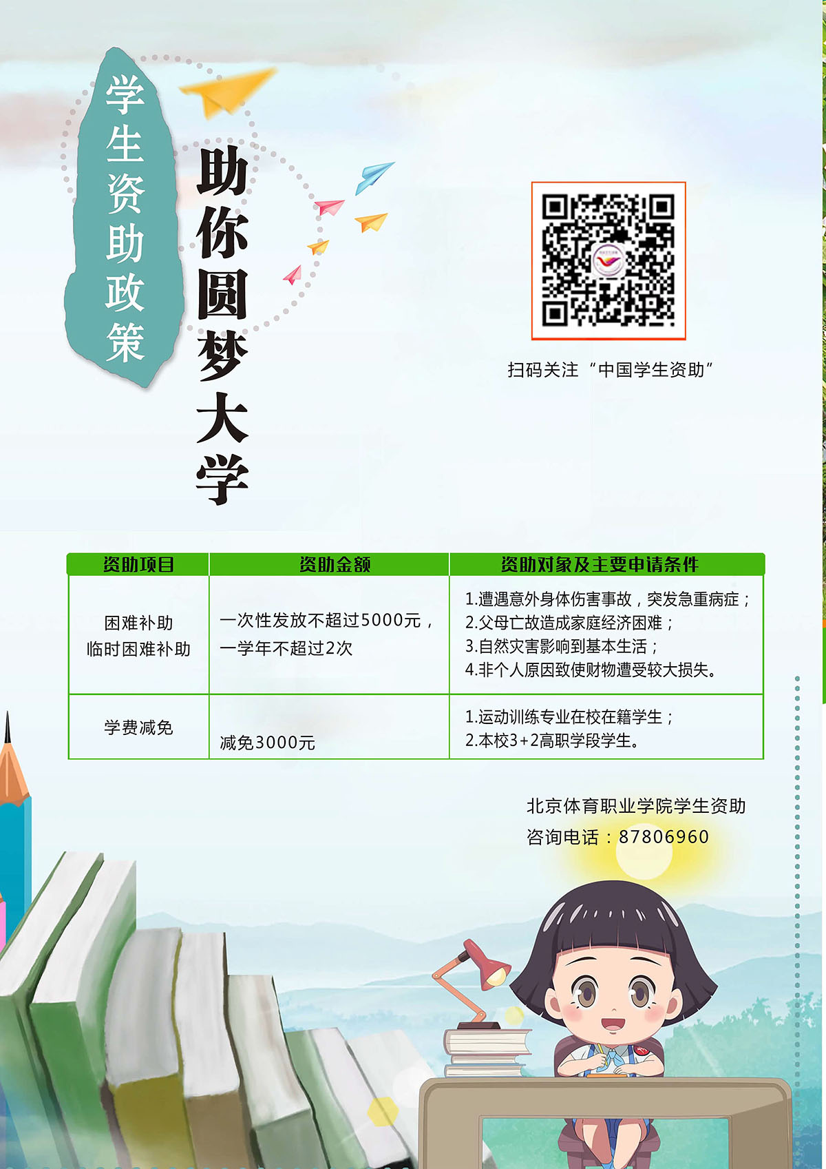 国产精品扒开腿做爽爽爽A片软件