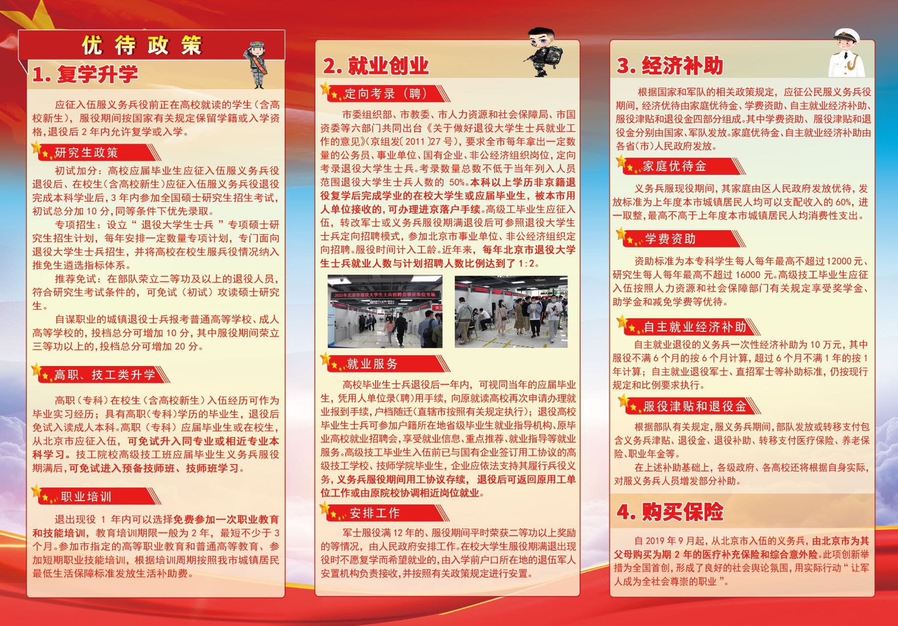 国产精品扒开腿做爽爽爽A片软件